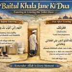 Baitul khala jane ki dua