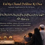 Eid Ka Chand Dekhne Ki Dua