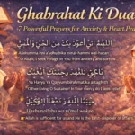 Ghabrahat ki dua