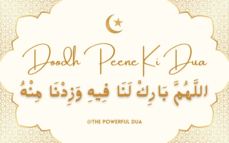 Doodh Peene Ki Dua