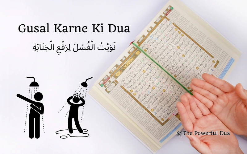 Gusal Karne Ki Dua