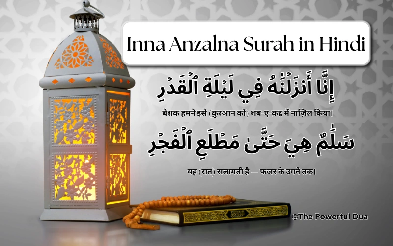 Inna Anzalna Surah in Hindi