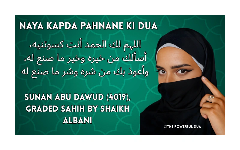 Naya Kapda Pahnane Ki Dua