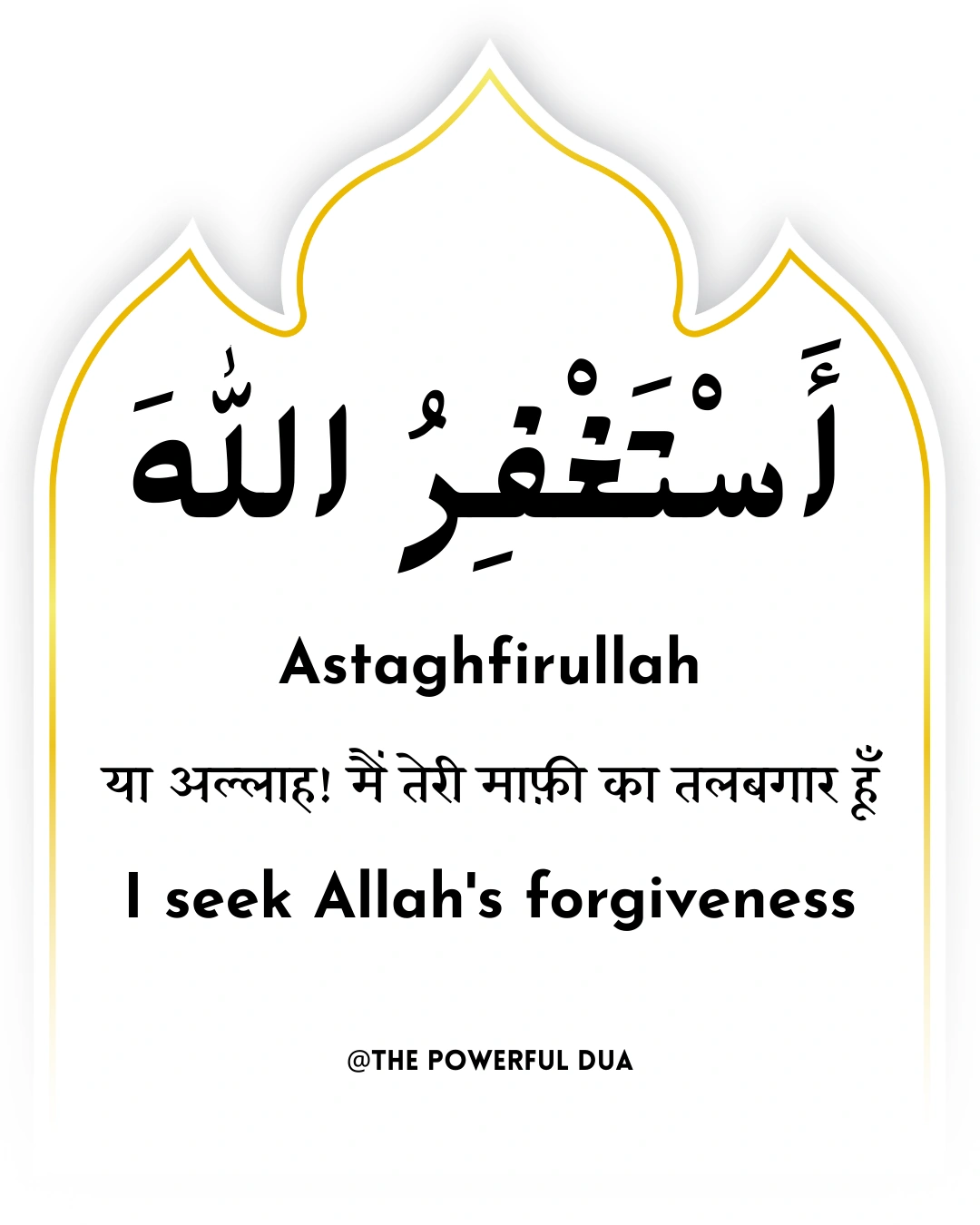 astaghfar ki dua hindi