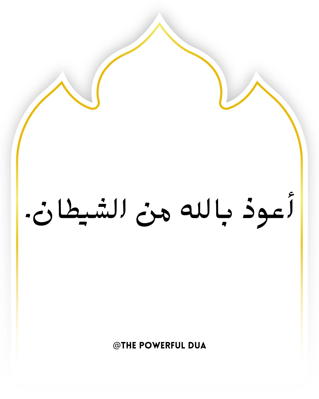 auzu billahi minash shaitan rajeem bismillah rahman rahim