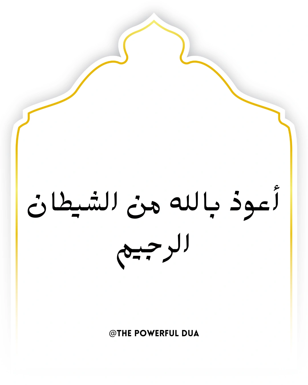 auzu billahi minash shaitan rajeem in arabic