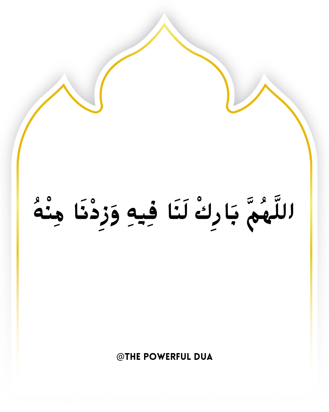 doodh peene ki dua in arabic