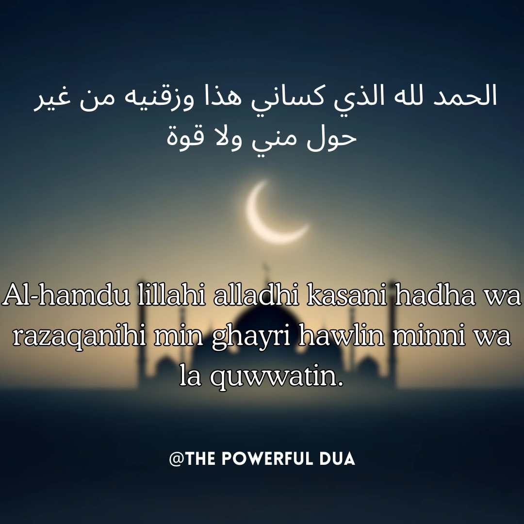 eid ke din naya kapda pahnane ki dua