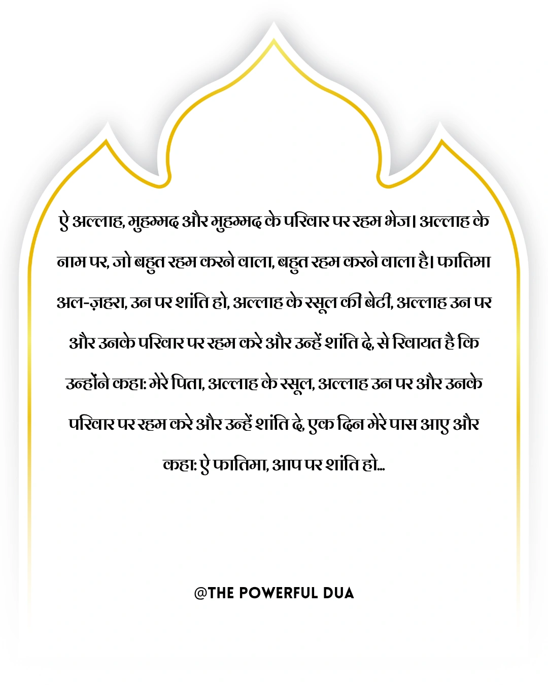 hadees e kisa lyrics in urdu