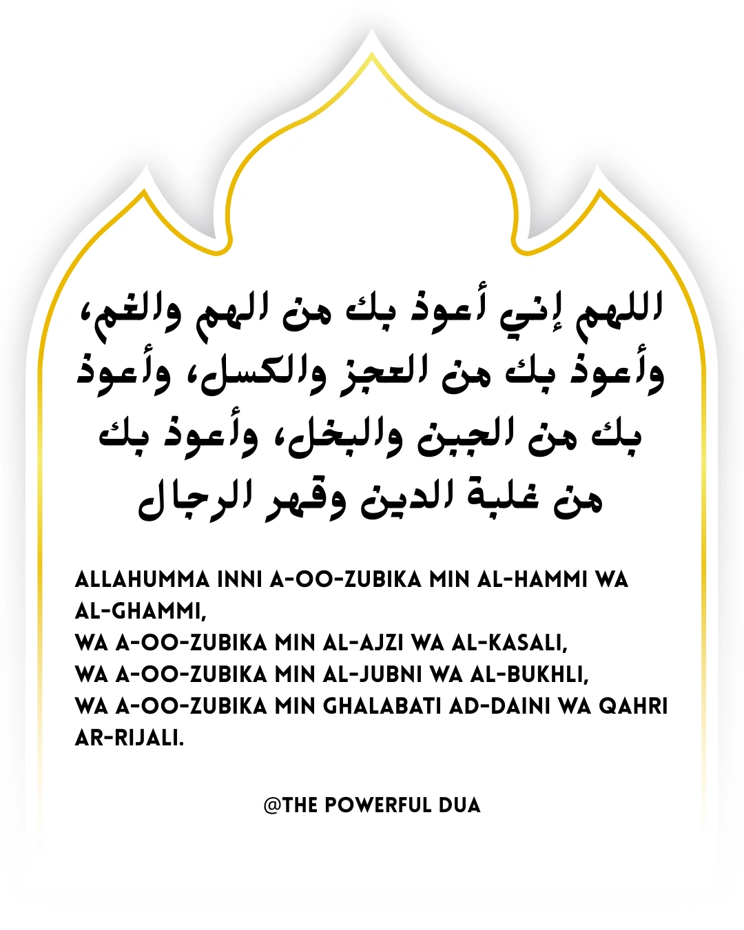 karz ki dua in hindi