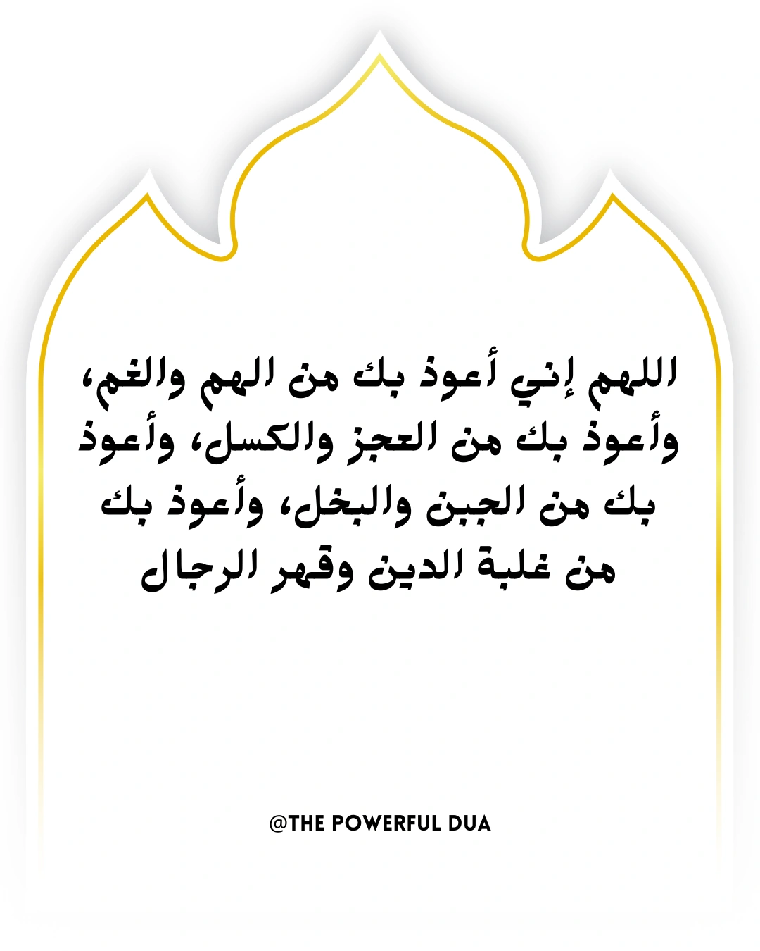 karz utarne karz ki dua