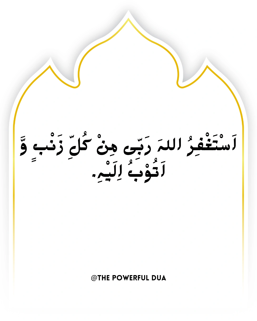 ramzan ke dusre ashre ki dua