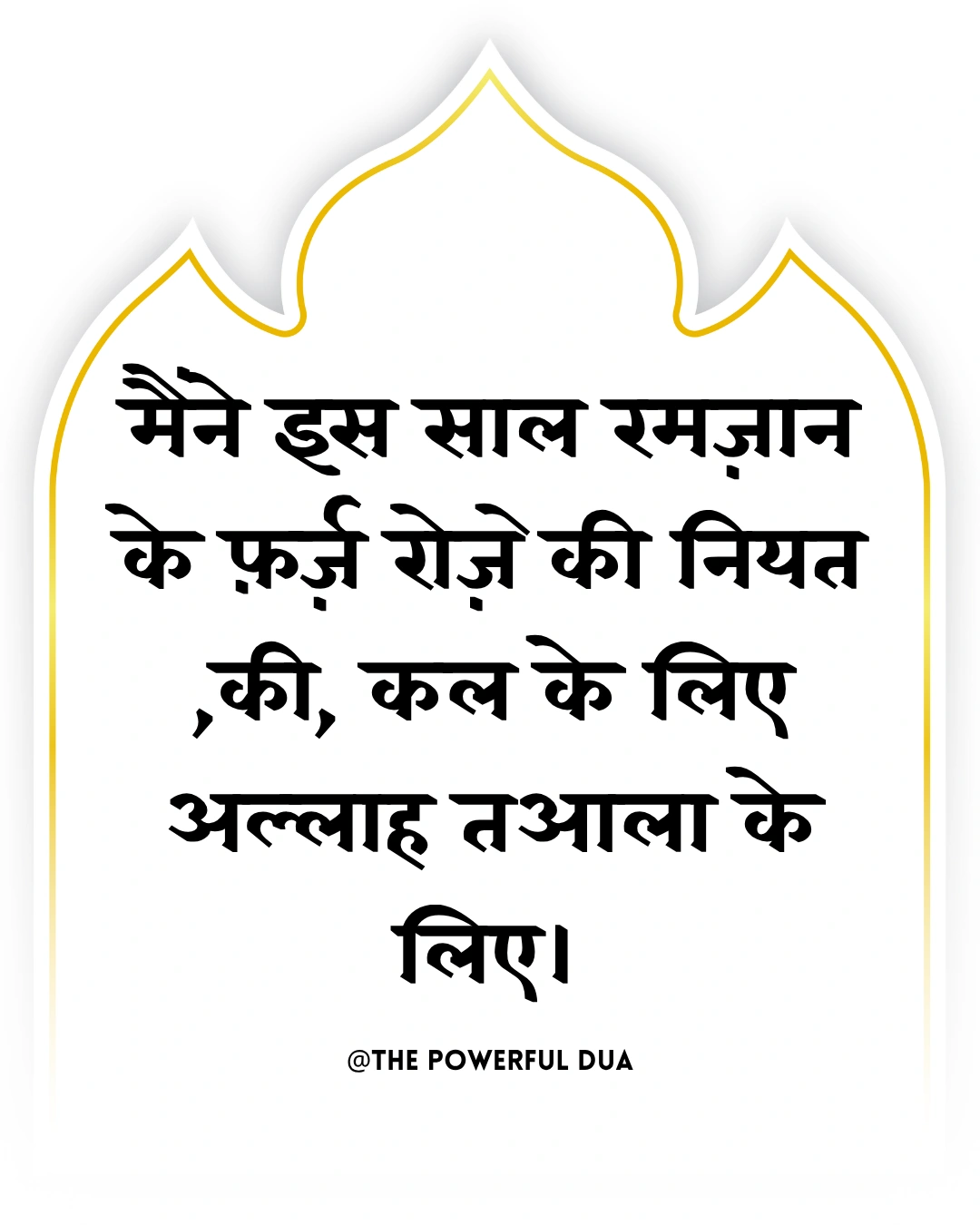 roza rakhne ki niyat hindi