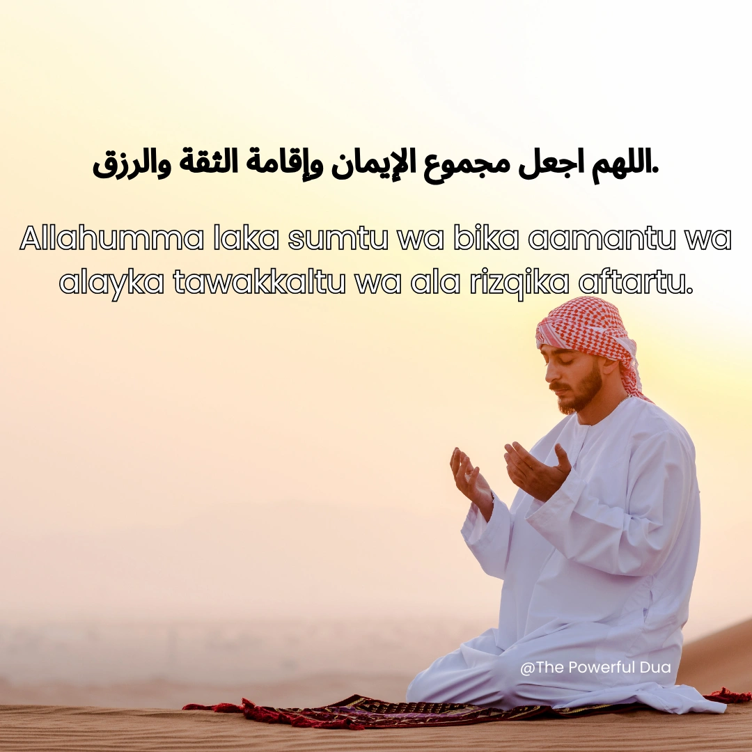 roze ki niyat ki dua sehri in english