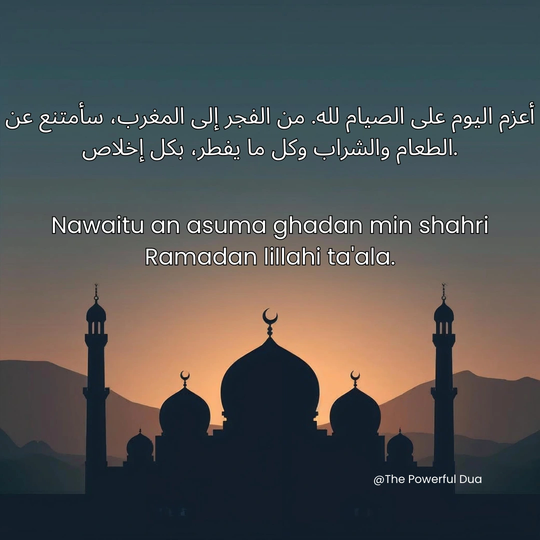 roze ki niyat ki dua sehri