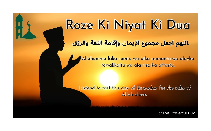 roze ki niyat ki dua