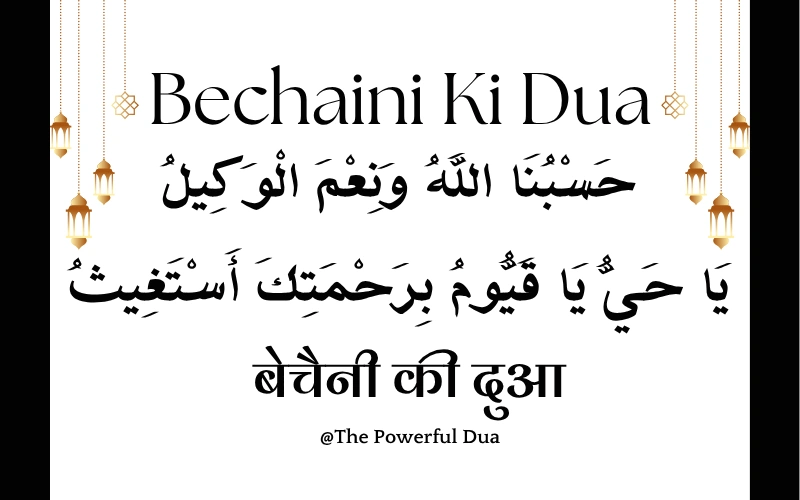 Bechaini Ki Dua