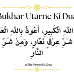 Bukhar Utarne Ki Dua