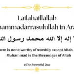 Lailahaillallah Muhammadarrasulullah in Arabic