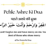 Pehle Ashre Ki Dua