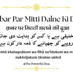 Qabar Par Mitti Dalne Ki Dua