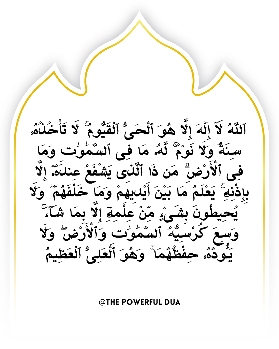 bukhar utarne ki dua in quran