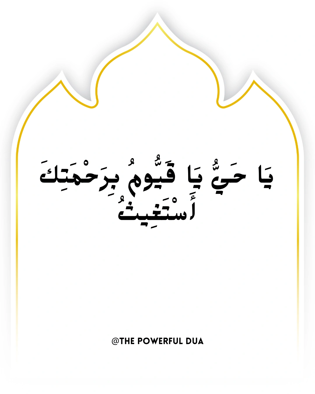 dil ki ghabrahat aur bechaini ki dua