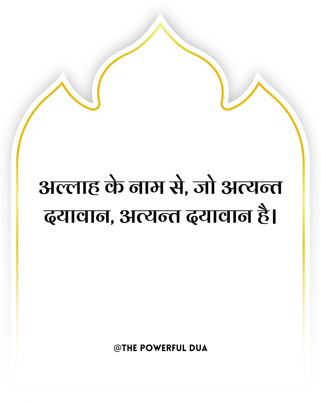 dua e nisf shaban in hindi