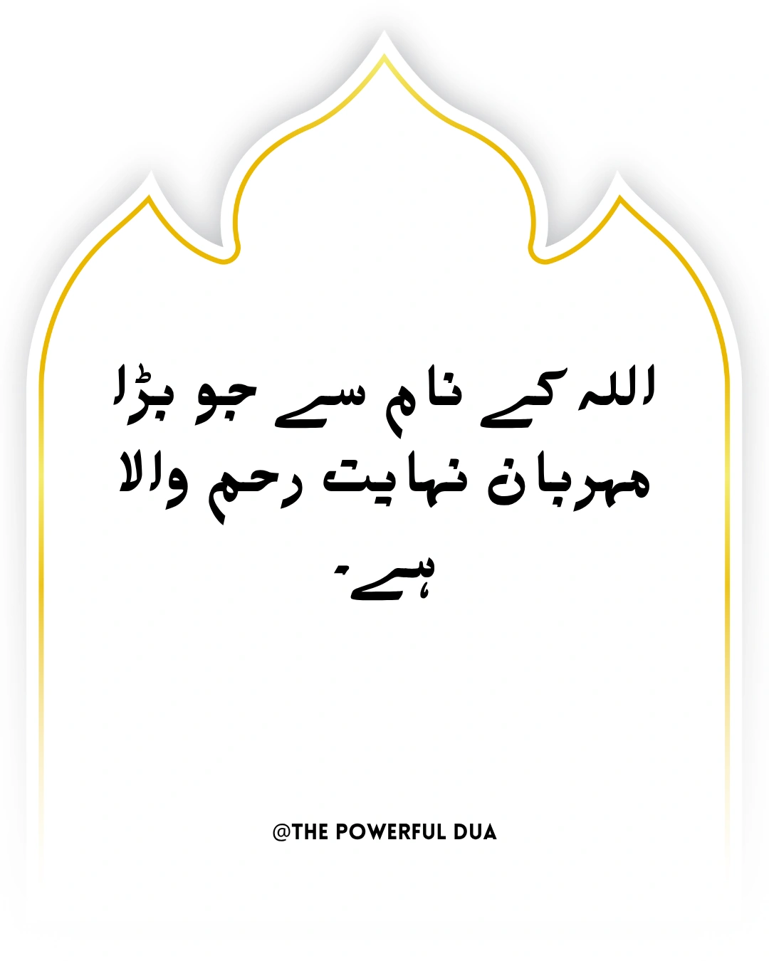 dua e nisf shaban in urdu