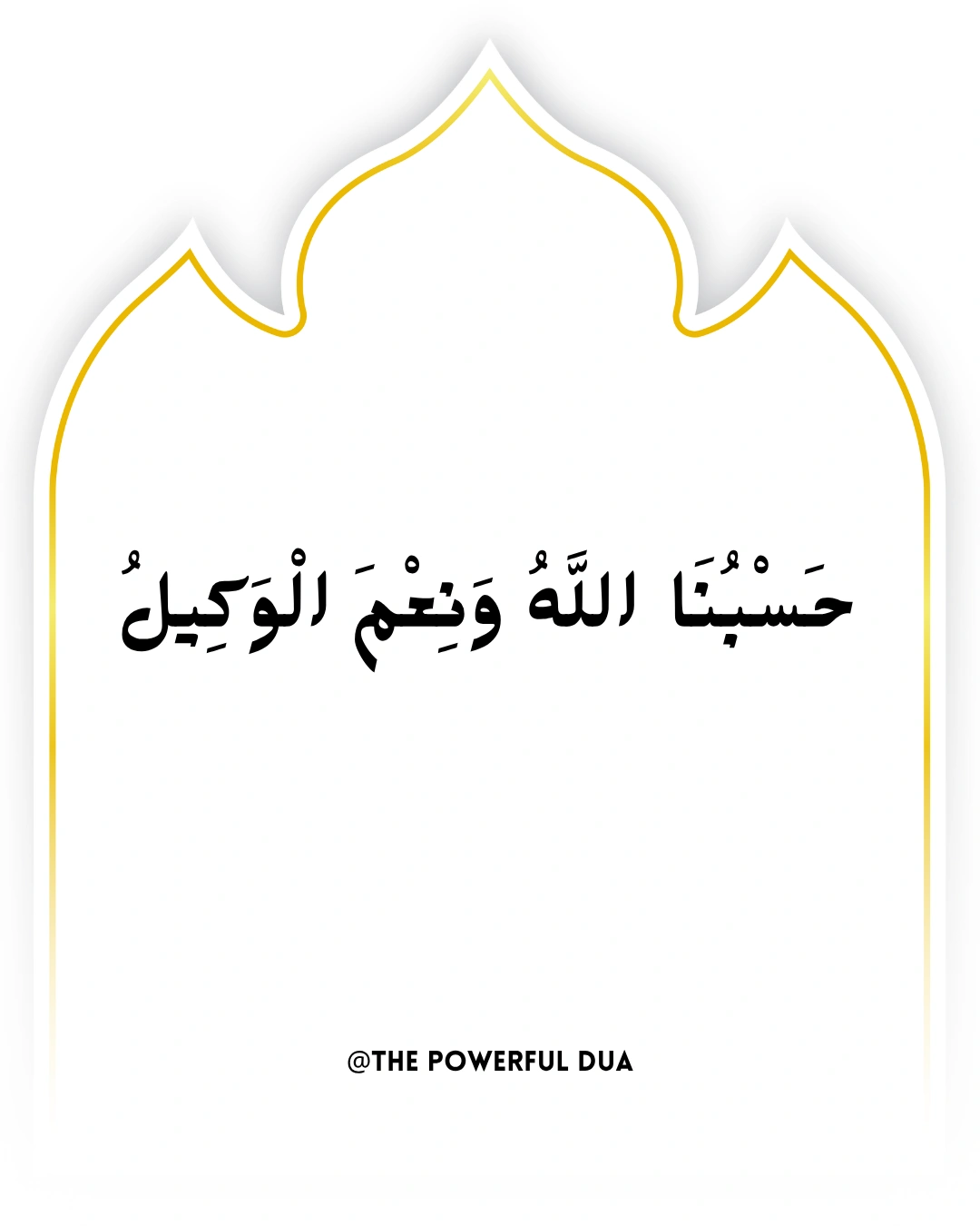 ghabrahat bechaini ki dua