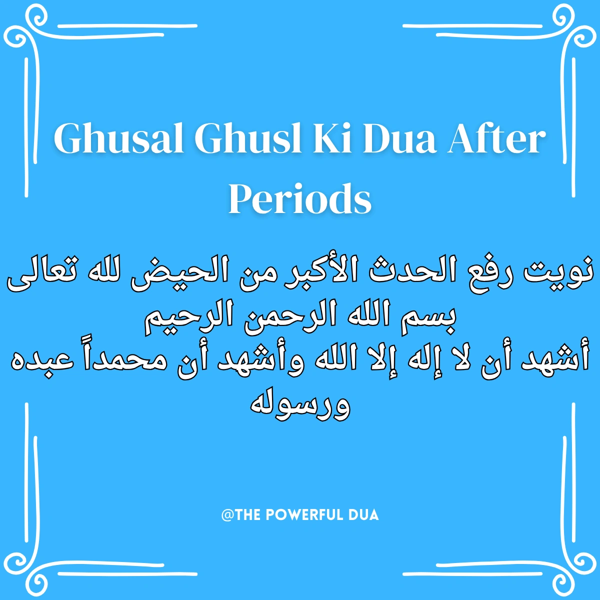 ghusal ghusl ki dua after periods