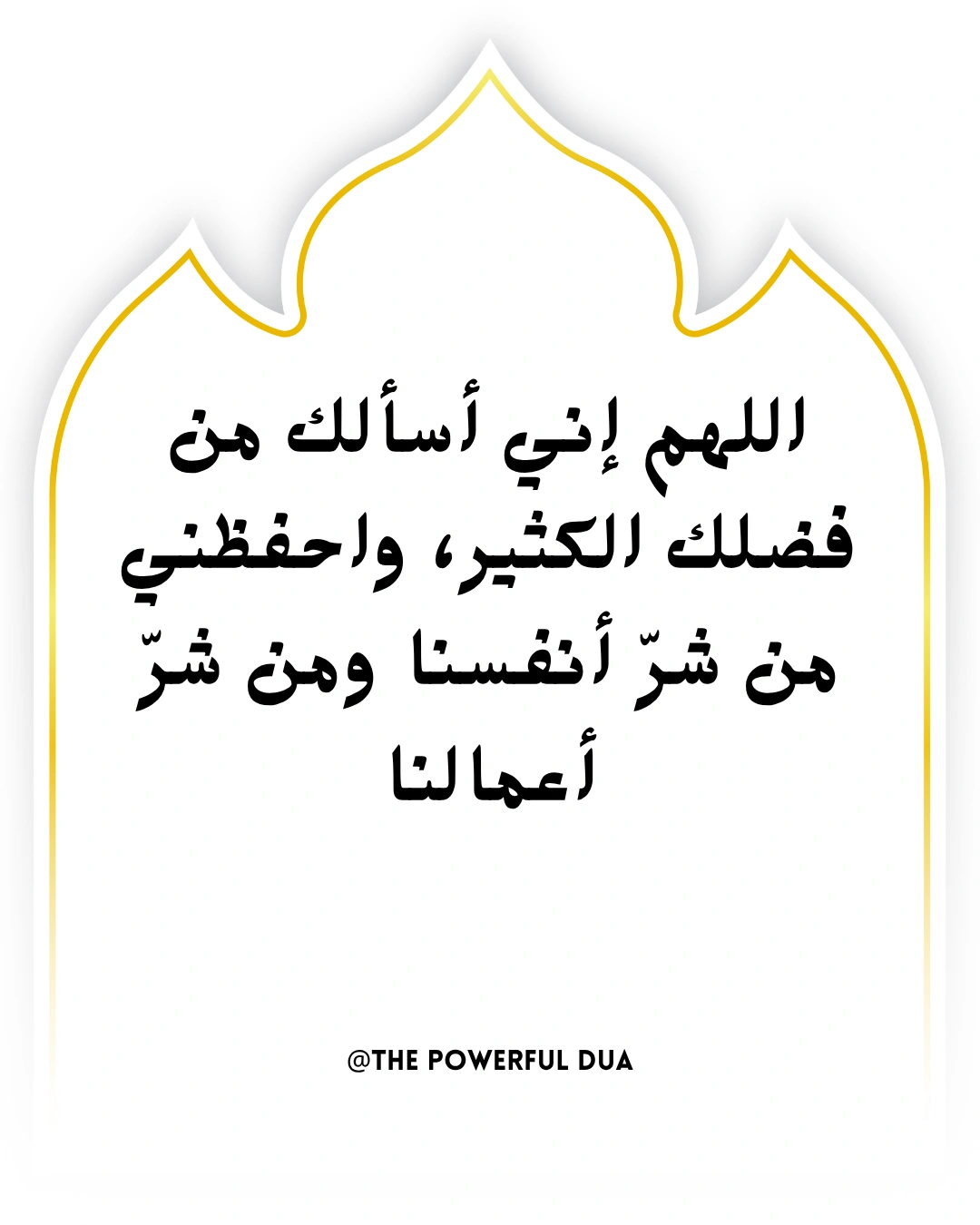 masjid se nikalne ki dua in arabic