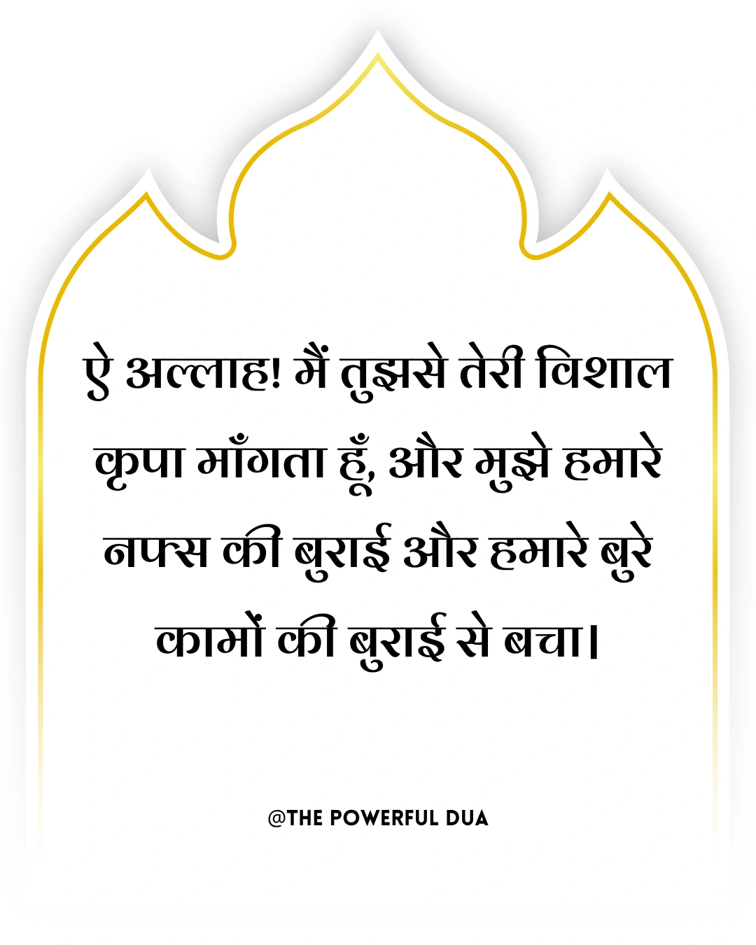 masjid se nikalne ki dua in hindi