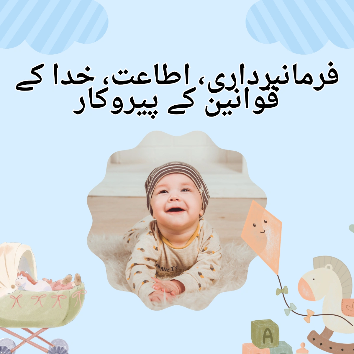 muhammad izhaan name meaning in urdu