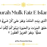 surah mulk faiz e islam