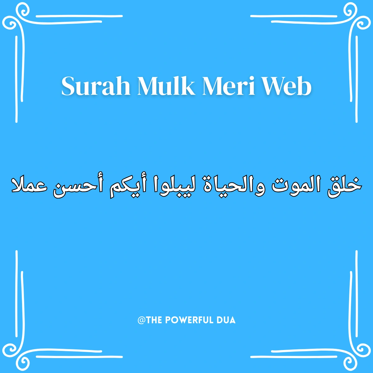 surah mulk with urdu translation