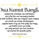 Dua Kunut Bangla