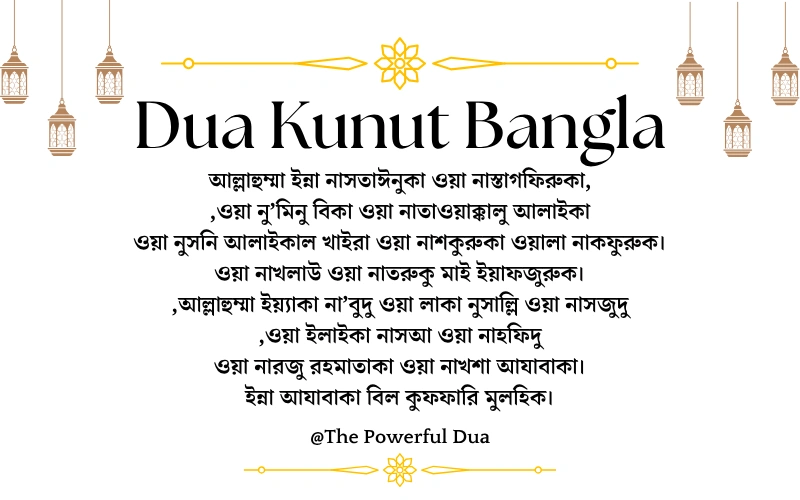 Dua Kunut Bangla