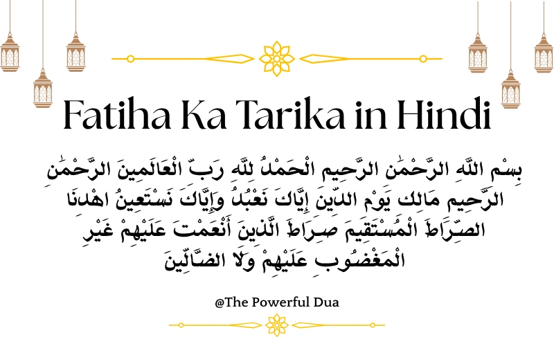 Fatiha Ka Tarika in Hindi