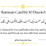 Iftar Ramzan Card Ki 30 Dua in Urdu