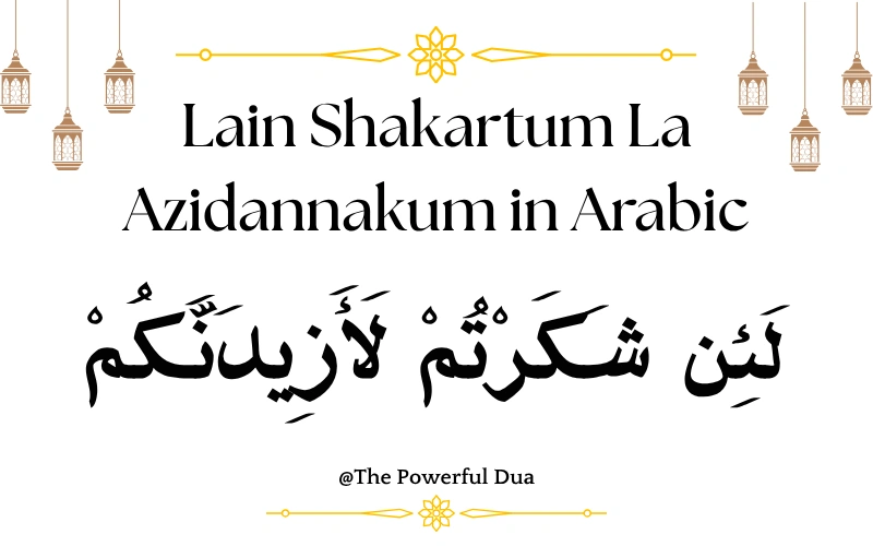 Lain Shakartum La Azidannakum in Arabic