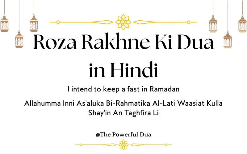 Roza Rakhne Ki Dua in Hindi