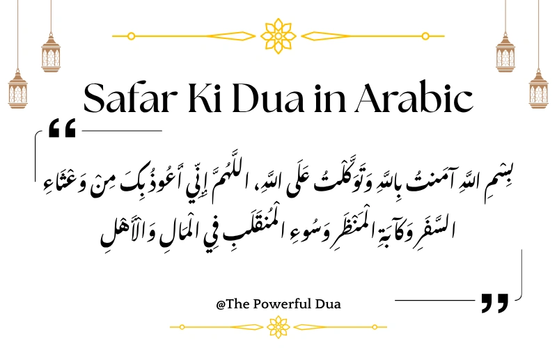 Safar Ki Dua in Arabic