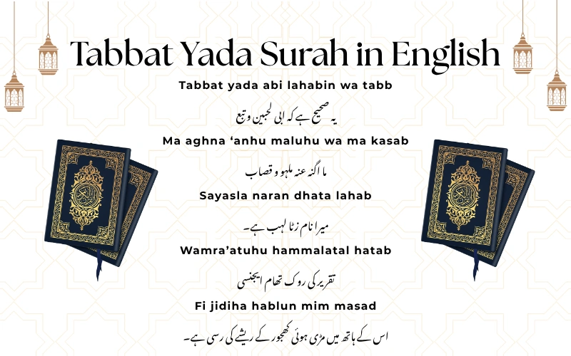 Tabbat Yada Surah in English