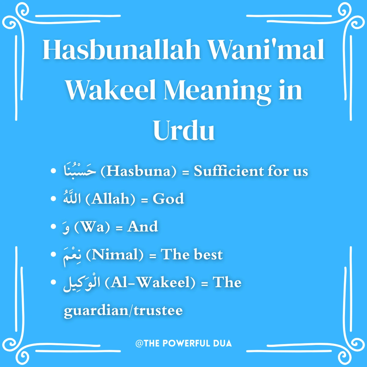 hasbunallah wani'mal wakeel meaning in urdu text