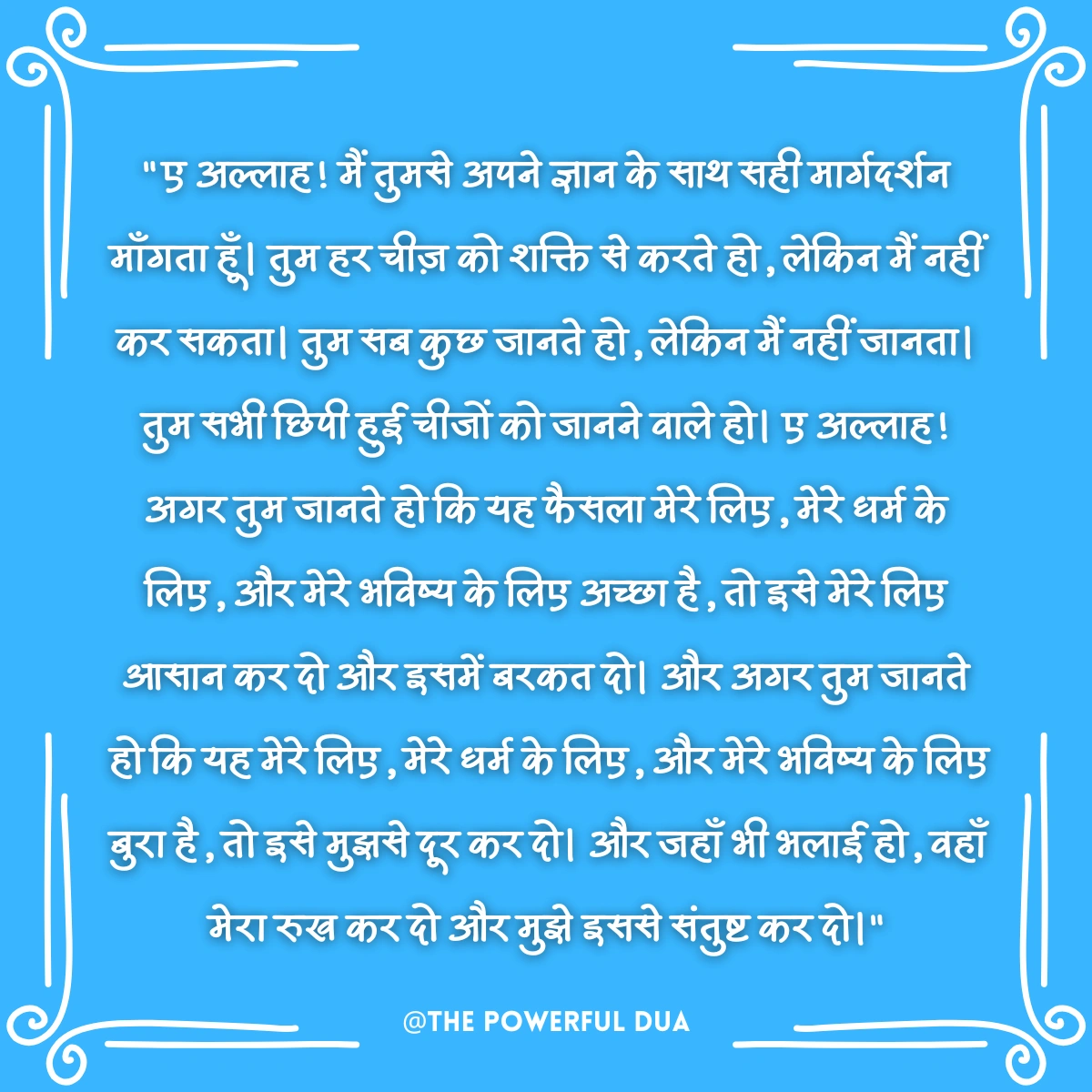 istikhara ki dua in hindi
