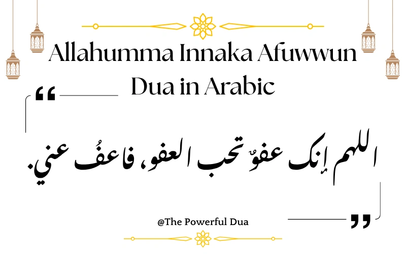 Allahumma Innaka Afuwwun Dua in Arabic