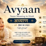 Avyaan Name Meaning in Hindi
