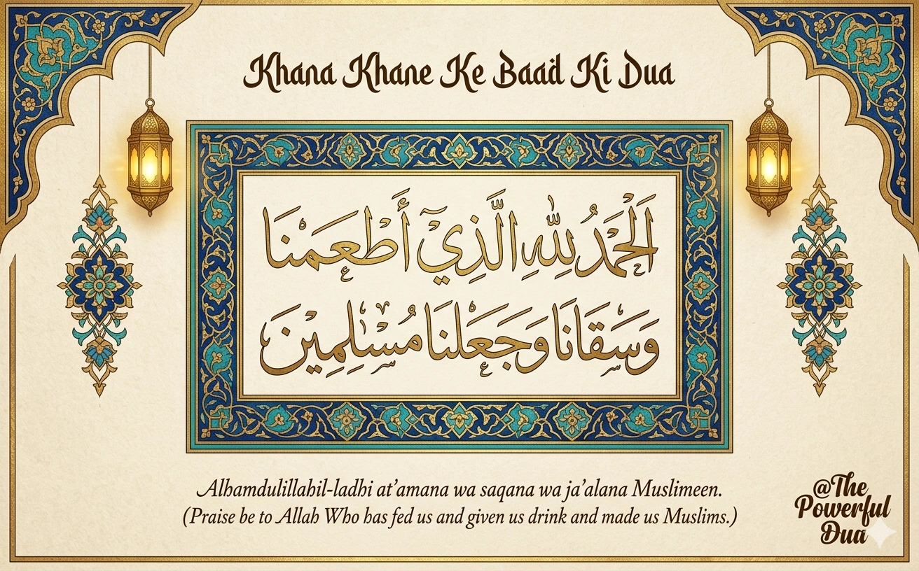 Khana Khane Ke Baad Ki Dua in Arabic