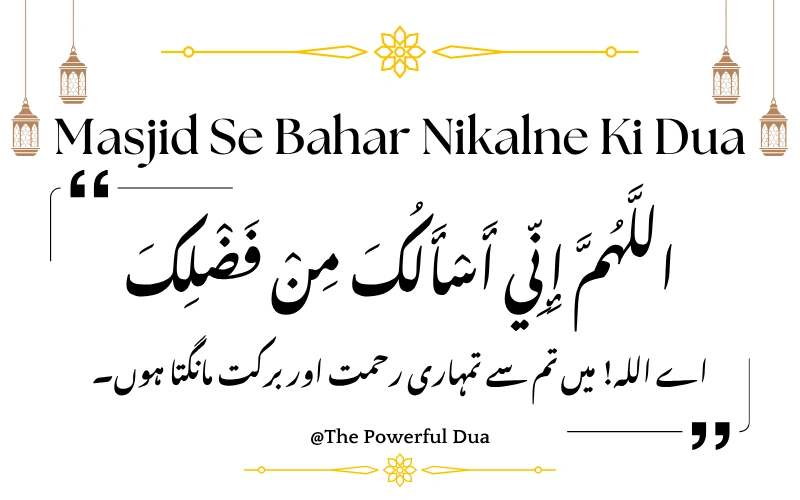 Masjid Se Bahar Nikalne Ki Dua: Complete Islamic Guide With Arabic Text